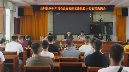 
会同县：贴心选岗暖人心，奋楫扬帆再出发