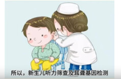 给新生宝宝查听力，到底是不是智商税啊？