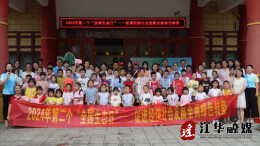 全国生态日：瓶盖重生  共筑绿色梦想