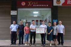 蓝山税务：离岗不离党，退休不褪色！这个党支部获评全省示范！