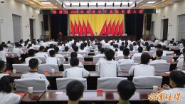 临澧县举行 2024 年优秀学子奖励资助大会