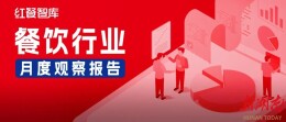 2024年7月餐饮月报：餐饮行业景气指数发布，品牌时令产品上新加速