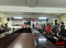 江华白芒营镇组织开展“慈善一日捐”活动