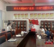 江华桥市乡：慈善一日捐 共筑温暖梦