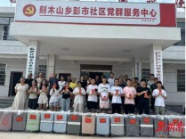 刻木山乡彭市社区举行2024助学活动