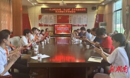 2024年“长山鸿”升学奖励金颁奖仪式暨新生升学座谈会召开