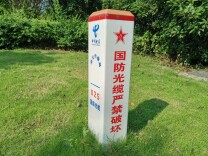 破坏军用光缆受严惩