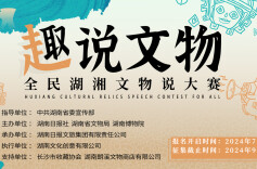 文物趣谈：解锁历史的N种脑洞大开（二）