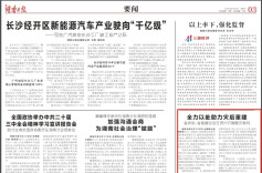 全力以赴助力灾后重建 省政协、省慈善总会在资兴开展赈灾慰问丨湖南日报要闻