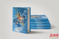 以坚韧和勇气绣出未来  ——读《绣虎少年》有感