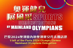 内地奥运健儿访港三场公开活动售票方案公布