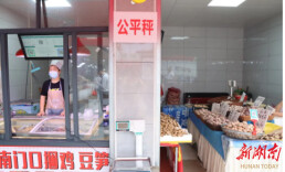 菜市场变“打卡地”，长沙提质改造130个农贸市场