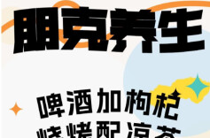 你如果要聊“朋克养生”，就得细想你踩过的雷区……