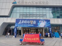 长沙民政职院学子在第十八届“西门子杯”中国智能制造挑战赛全国总决赛中再创佳绩