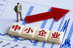 事关解决中小企业账款问题，最高法批复了