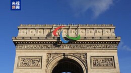 第17届残疾人奥林匹克运动会开幕式在法国巴黎举行