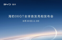 直播丨海豹06GT全球首发亮相发布会