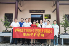 雨湖区委统战部机关党支部开展主题党日活动