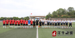 永州杯决赛：江华神州瑶都队获亚军