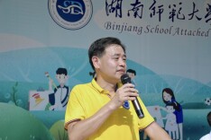 开学季·书记校长说|湖南师范大学附属滨江学校：铭记历史，缅怀先烈，传承抗战精神