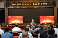 激情话国防 永州市国动系统“爱我国防”主题演讲比赛成功举办