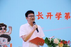 开学季·书记校长说|长沙市实验小学：相信我们的力量