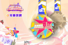 城市风光、吃喝玩乐一网打尽 “乐享城市life share”湖南城市定向赛夏季赛火热报名中