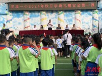 开学季·书记校长说|湘西州永顺县灵溪一小：新起点，新征程，共筑美好未来