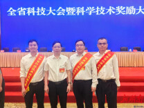 湖南工程学院荣获3项湖南省科技奖励