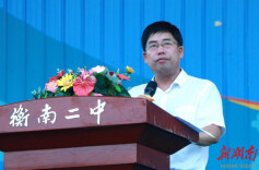 开学季·书记校长说|衡南县第二中学：不负韶华，奋发有为