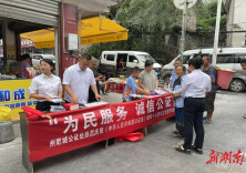 永顺：创新宣传新模式 公证法律宣传见实效