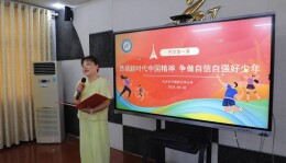 开学季·书记校长说｜长沙市开福区四方坪小学：勇敢追梦、团结协作，共创辉煌未来