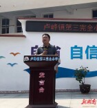 开学季·书记校长说|溆浦县卢峰镇第三完全小学：爱护环境创美好，勤学善思敬师情