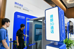 2024腾讯全球数字生态大会举行