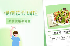 慢病饮食调理｜1.高血压人群如何科学饮食？看2024新版指南告诉你答案