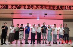 马栏山添新彩：网易（长沙）数字产业中心联手高校，打造动漫游戏人才摇篮