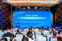 长沙国企民企协同发展 发布合作项目111个 总投资1996亿元