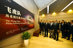 纪念飞虎队主题历史图片展巡展在长开展