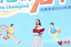 开学季·书记校长说|株洲市天元区白鹤学校：做自己的冠军