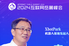 【海报】共赴“新十年之约”，这届岳麓峰会的大咖们这样说