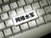 花钱就能涨粉、刷榜，“网络水军”是如何操纵热搜的？