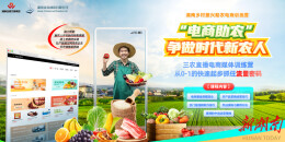 启航乡村新梦想 “湖南乡村振兴直播电商训练营”热力开启