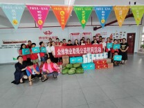 爱心企业走进博爱阳光家园慰问心智障碍者