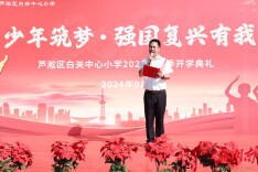 开学季·书记校长说丨株洲市芦淞区白关中心小学：建“五雅”课程   育“三思”学子