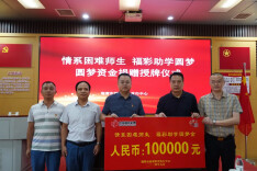 湘潭福彩开展“情系困难师生 福彩助学圆梦”活动