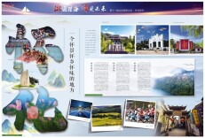 湘通陆海 商见未来｜一个怀景怀乡怀味的地方@湖南日报