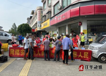 江华大路铺镇开展网络安全宣传周活动