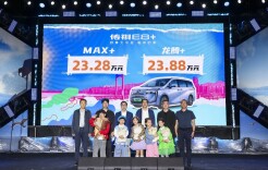 舒享大平层，聪明的家！传祺E8+上市