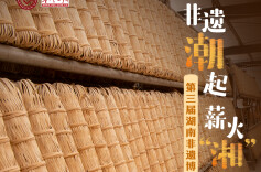 第三届湖南非遗博览会@你，相约衡阳，品“五湘”非遗盛宴