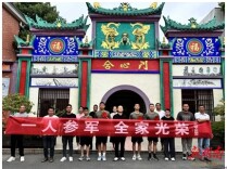 合口镇举行2024年秋季新兵入伍欢送仪式